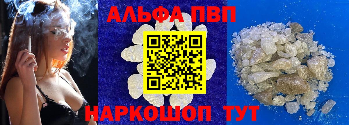 наркотики  А ПВП VHQ  Alpha PVP крисы CK  Вход с VPN  Тихвин 