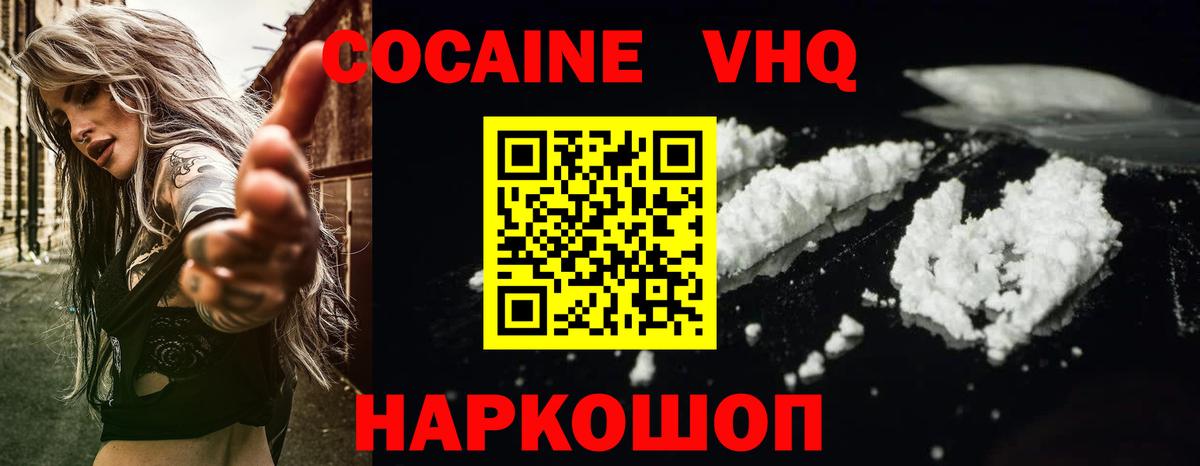 Кокаин 99% Тихвин