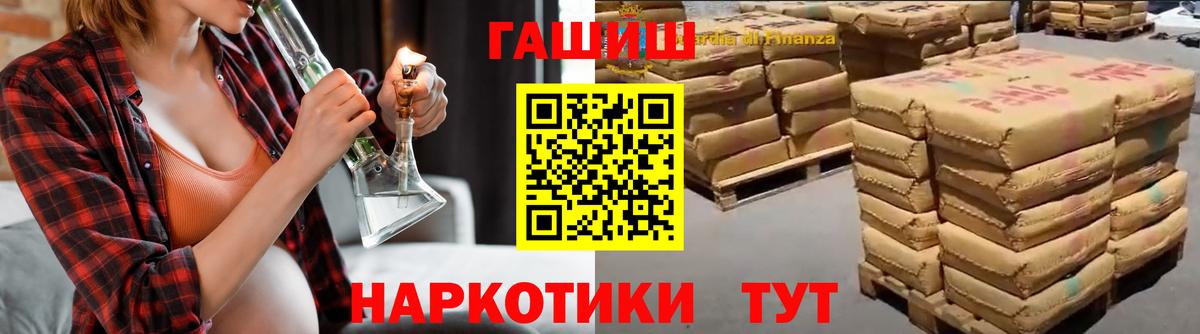 где найти   ГАШ гашик  Вход с VPN  Тихвин  ГАШ убойный 