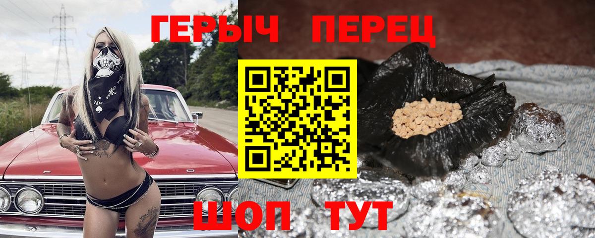 Героин  Вход с VPN  Тихвин  Героин Heroin 