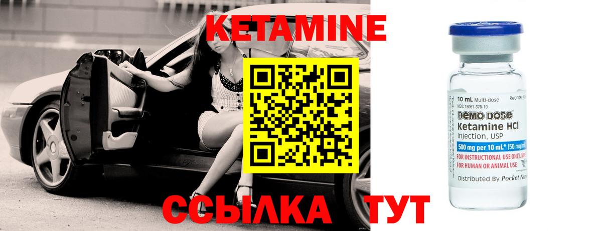 КЕТАМИН ketamine  Вход с VPN  Тихвин  Кетамин ketamine 