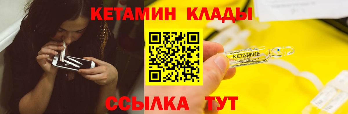 КЕТАМИН ketamine Тихвин