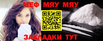 меф VHQ Тула