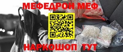 меф VHQ Тула