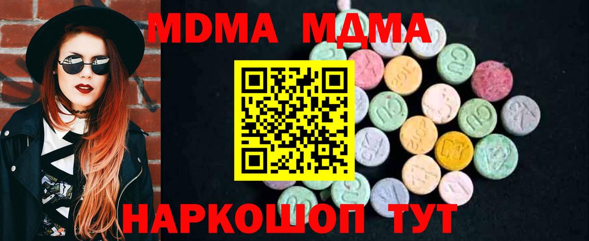 МДМА молли Тихвин