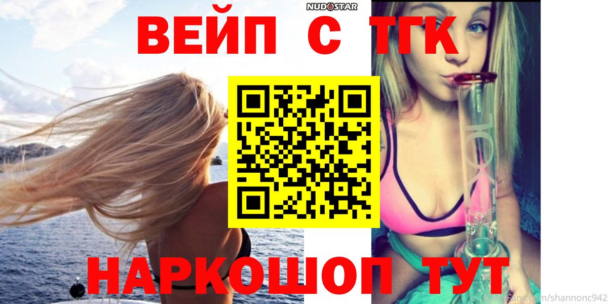 Дистиллят ТГК жижа  Вход с VPN  блэк спрут ссылки  ТГК жижа  Тихвин 