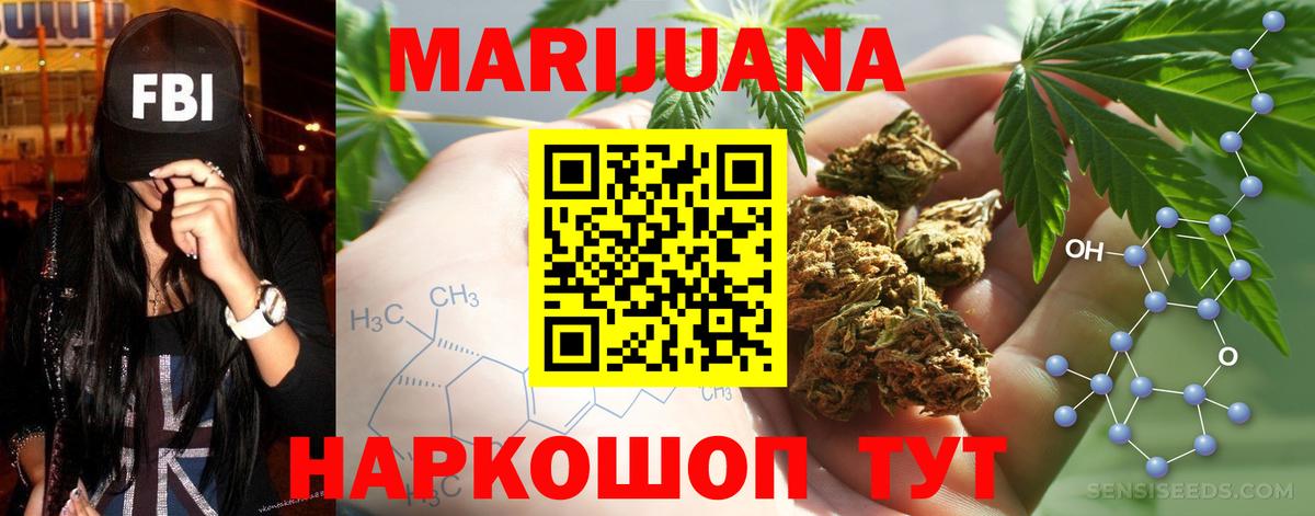 МАРИХУАНА SATIVA & INDICA Тихвин