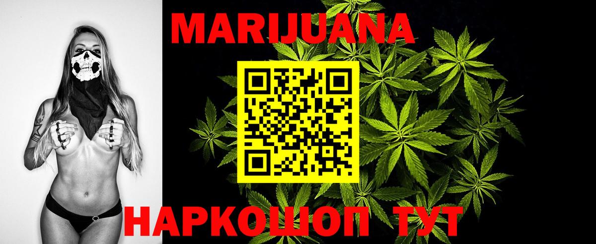Марихуана AK-47  Шишки марихуана THC 21%  Шишки марихуана SATIVA & INDICA  Вход с VPN  Тихвин 
